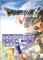 ドラゴンクエストV 天空の花嫁 公式ガイドブック 上巻 世界編 プレイステーション２版